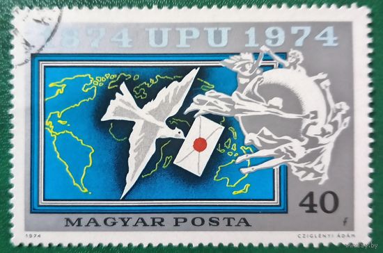Венгрия 1974. 100 лет Всемирному почтовому союзу UPU. Марка из серии
