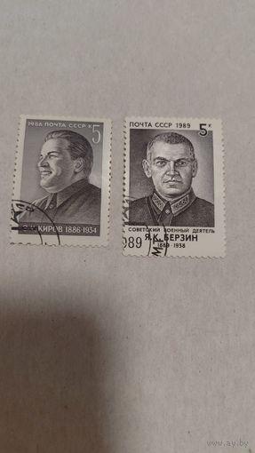 СССР  личности  ГАШ. Берзин Киров