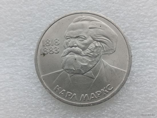 1 рубль СССР