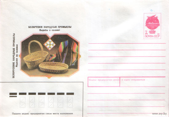 Белорусские народные промыслы