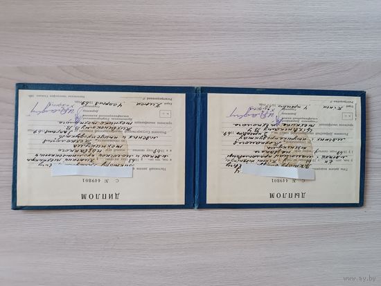 Диплом об окончании техникума 1969 год.