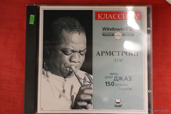 Louis Armstrong - Весь Этот Джаз (CD-ROM)