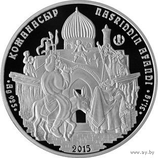 50 тенге Восточная сказка. Ходжа Насреддин 2015 г. UNC