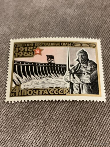 СССР 1968. 50 летие Советских вооруженных сил. Марка из серии