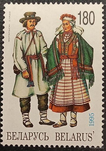 Беларусь 1995. Мотольский наряд. Марка из серии