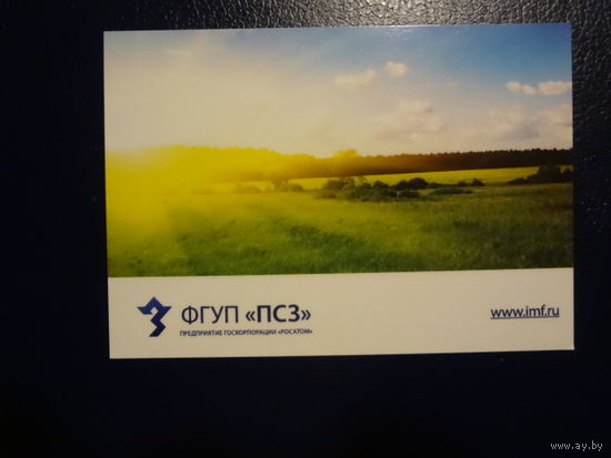 Календарик 2014 г.  Приборостроительный завод Госкорпорации Росатом.