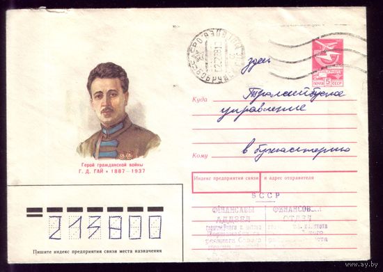 Гай Бобруйск Финансовый отдел