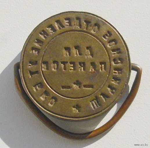 Печать "Для пакетов".