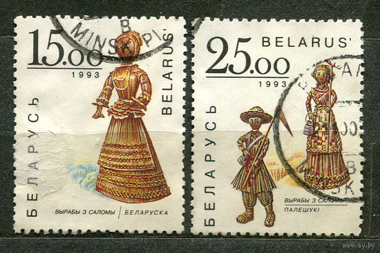 Изделия из соломки. Беларусь. 1993. Серия 2 марки