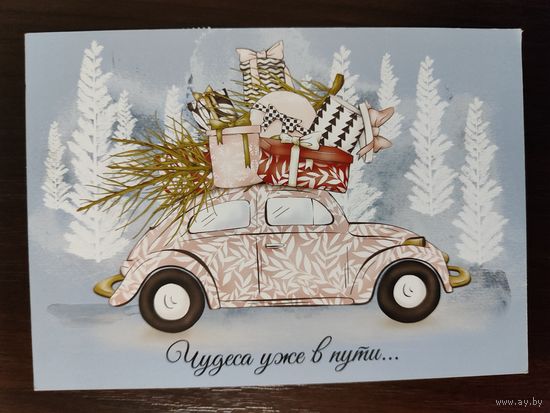 Открытка С новым годом