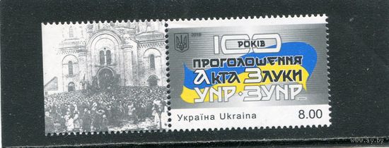 Украина 2019. 100 лет УНР