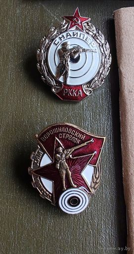 Снайпер РККА, Ворошиловский стрелок знаки копия