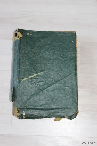 Книга "Жизнь животных", присмыкающие - земноводные, VII том, иллюстрирована, 1895 г.