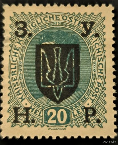 Выпуск марок ЗУНР