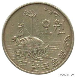 РЕСПУБЛИКА КОРЕЯ. ЮЖНАЯ КОРЕЯ. 5 ВОН 1970. КОРАБЛЬ ЧЕРЕПАХА