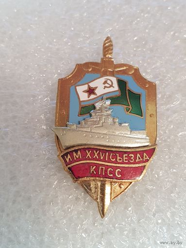 ПСКР им. XXVI  съезда КПСС*