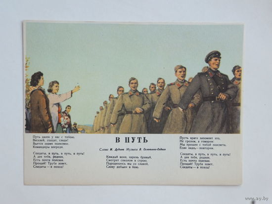 Котляров песня 1962  10х15 см