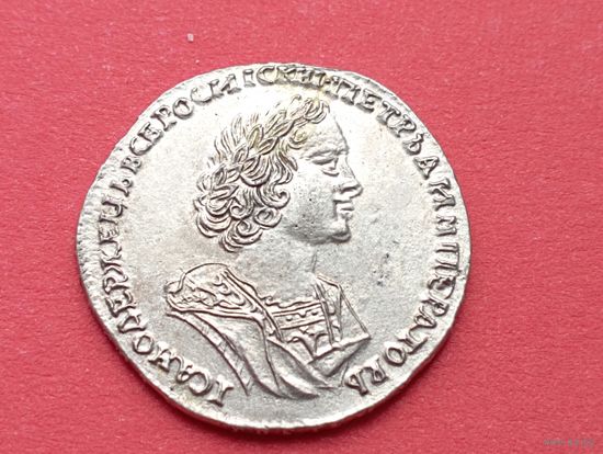 Петровская полтина 1724 год.Гурт надпись.Серебро,копия,не Китай!