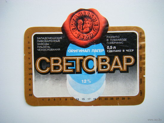 РАСПРОДАЖА!!! Коллекции Пивных Этикеток.