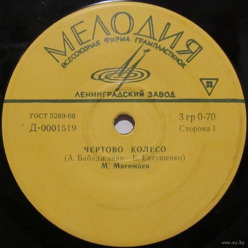 Муслим Магомаев, Лариса Мондрус, Геннадий Бойка (7'')