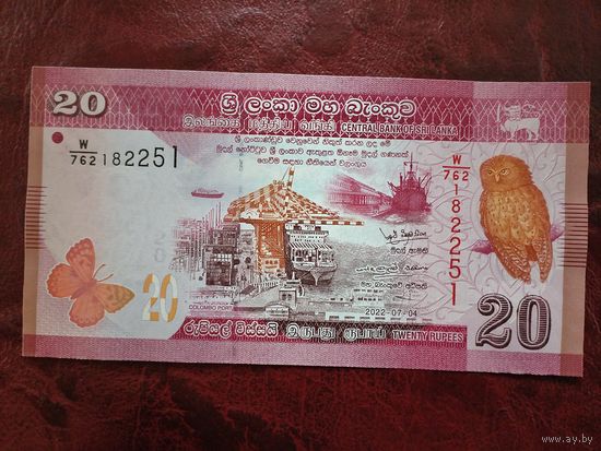 20 рупий Шри-Ланка 2022 г.