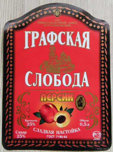 Этикетка водка.Россия .0803