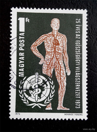 Венгрия 1973 г. 25-я годовщина Всемирной организации здравоохранения. Медицина, полная серия из 1 марки #0132-Л1P8
