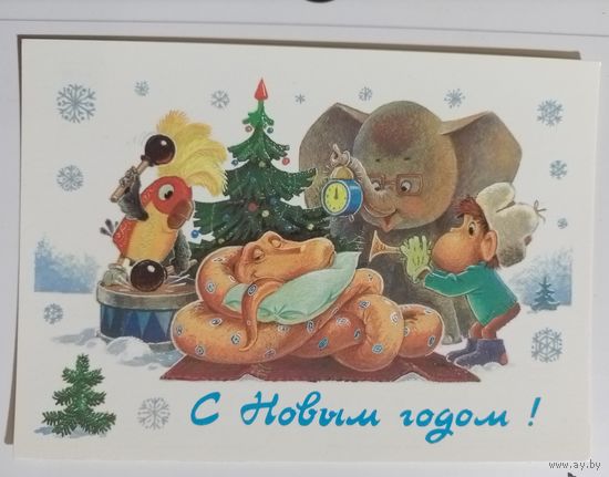 Открытка Зарубин чистая СССР