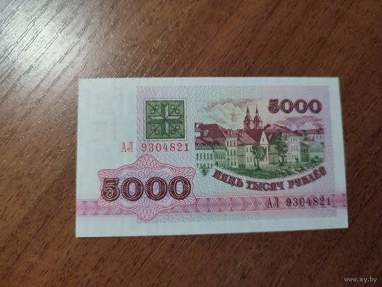 5 000 руб. серии АЛ 1992 года UNC (распродажа, есть много других интересных лотов)