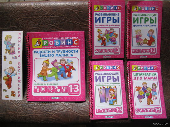 Лот развивающих книг для детей 1-3 года