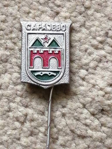 Сараево