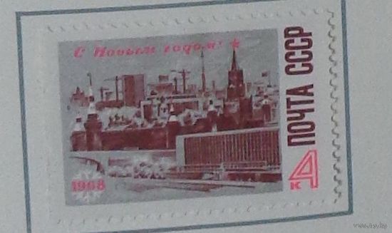 1967, декабрь. С Новым, 1968 годом!