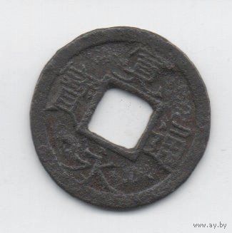 СЁГУНАТ ТОКУГАВА. 1 МОН 1739. ЖЕЛЕЗО. МАЛЫЙ ДИАМЕТР (21.5 мм)