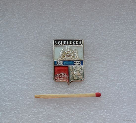 Череповец.