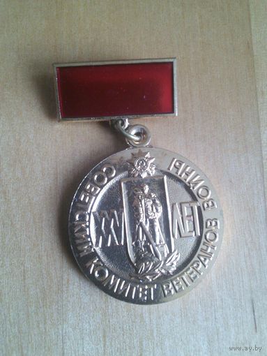 Знак.  XXV лет СКВВ.