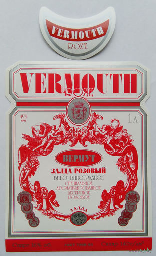 Этикетка. Vermouth. 00134.