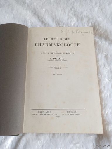 Книга Lehrbuch der Pharmakologie(Учебник формокологии) 1920г Лейпциг,E.Poulsson 570стр
