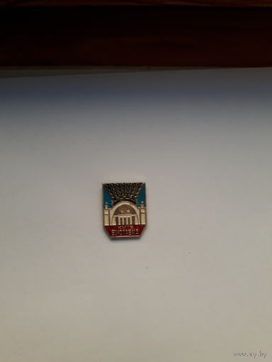 Значок Киев Выставка