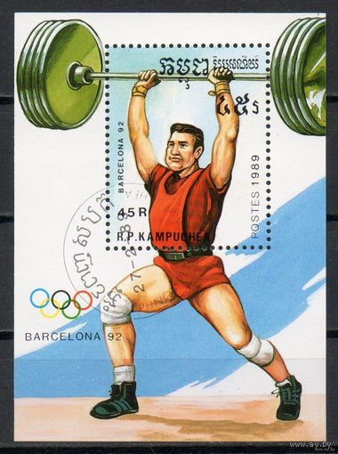 Камбоджа 1992. Блок. Олимпийские игры в Барселоне.