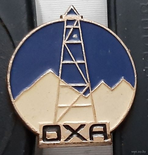 Оха. Нефтяная вышка