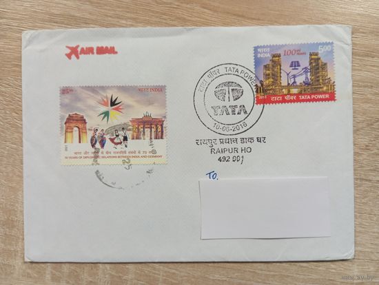 ПОДПИСАННЫЙ КОНВЕРТ. ИНДИЯ. ТАНЦЫ. ЭЛЕКТРОЭНЕРГИЯ. СПЕЦГАШЕНИЕ.