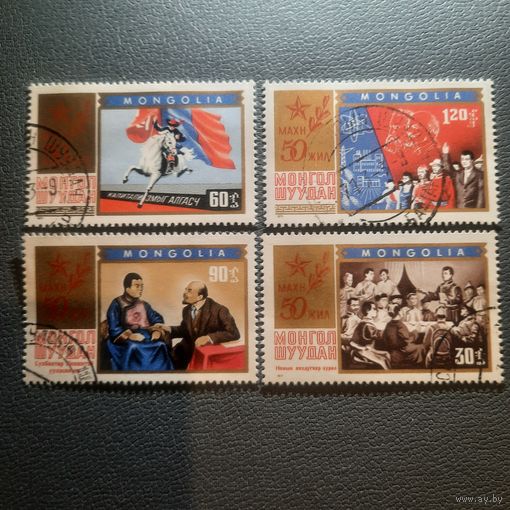 Монголия 1971. 50 летие Монголии. Полная серия