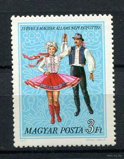 Венгрия - 1977 - Народный ансамбль - [Mi. 3205] - полная серия - 1  марка. MNH.