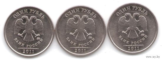 1 рубль 2011 год ММД _состояние aUNC