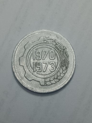 Алжир 5 сантимов 1970 - 1973  года