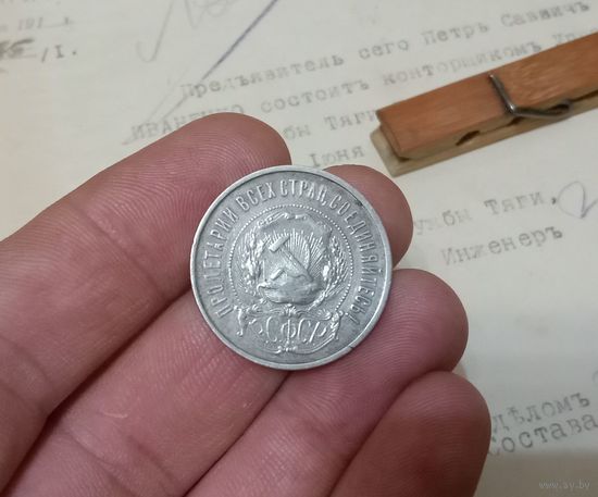 С РУБЛЯ! 50 копеек 1922 года. Серебро. СССР.