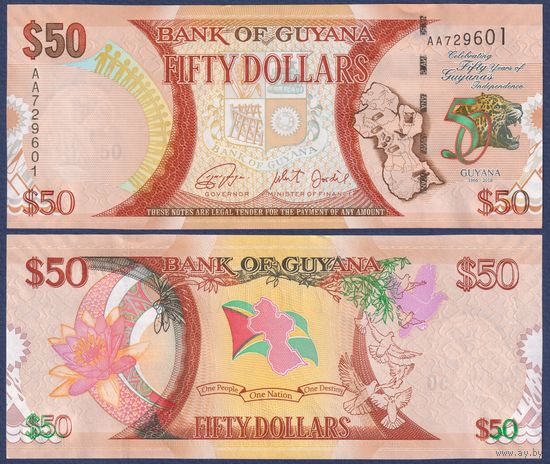 Гайана, 50 долларов 2016 г, P-41 (памятная - 50 лет независимости, серия АА), UNC