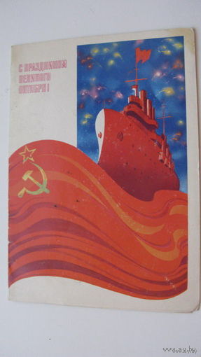 Октябрь 1978г   двойная