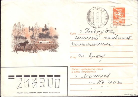 1983 год ХМК С.Куприянов 83-491