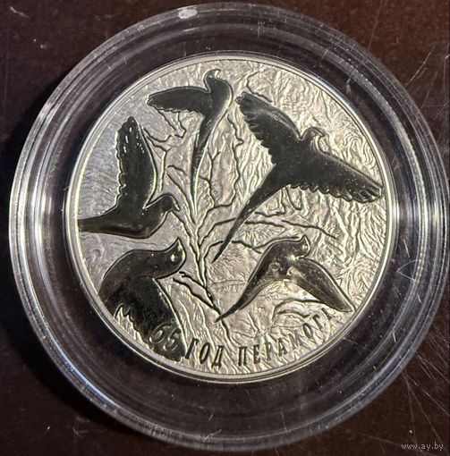 65 лет Победы, Беларусь, 1 рубль